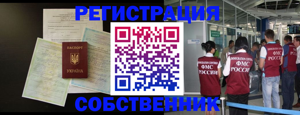 прописка в квартире в Лермонтове