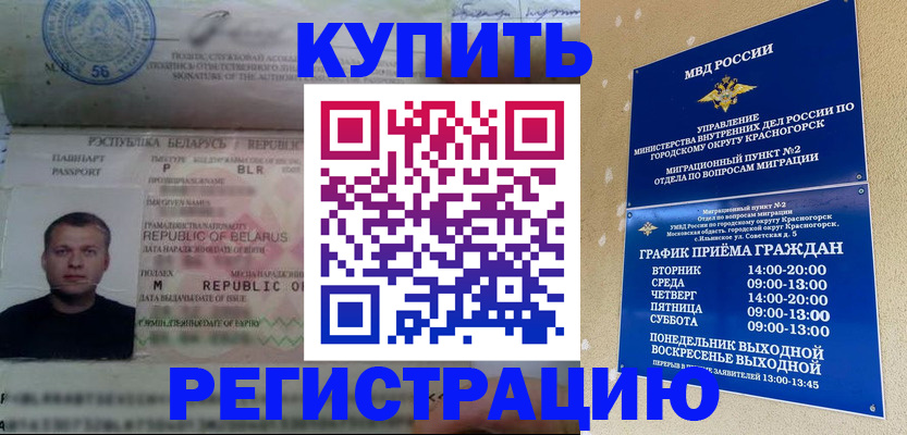 прописка законно в Лермонтове