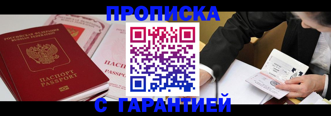 временная регистрация собственник в Лермонтове