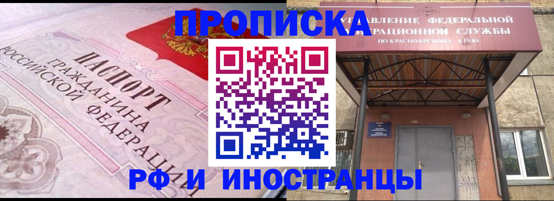 прописка паспорт в Лермонтове