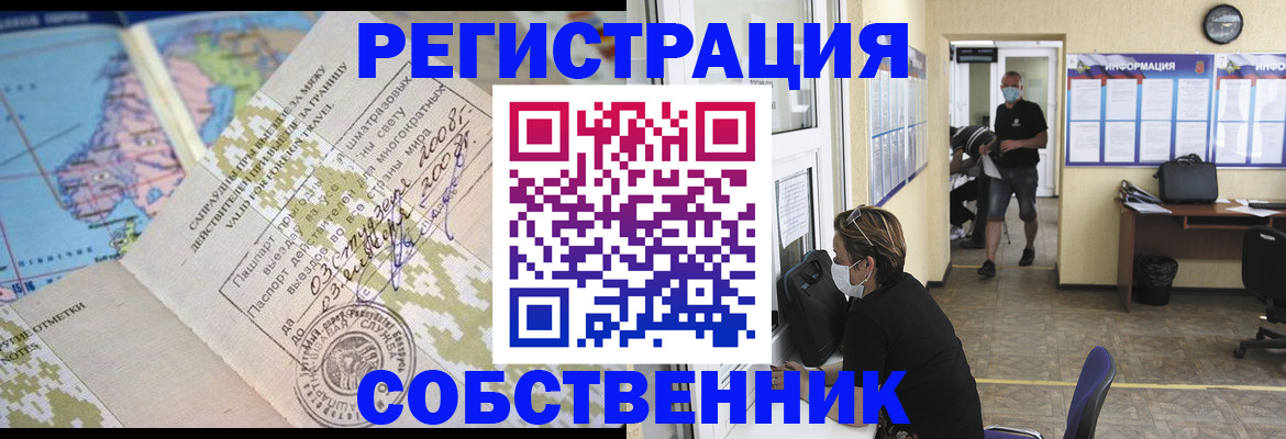 временная регистрация в Лермонтове